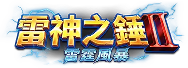 雷神之錘2 雷霆風暴電子老虎機官方遊戲標誌
